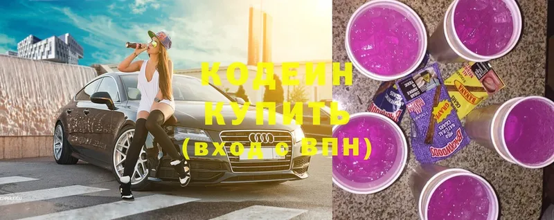 блэк спрут как зайти  Верхотурье  Кодеиновый сироп Lean Purple Drank 